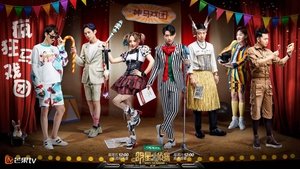 Poster for EP11 Crazy Circus