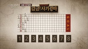 Poster for Confined Scamming Horse Race