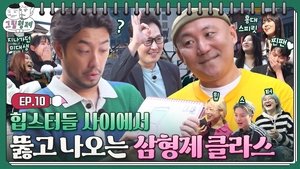 Poster for Episode 11