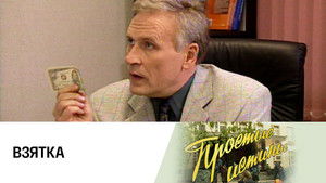 Poster for Episode 71