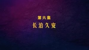 Poster for Episode 6