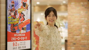 Poster for Toraiger Lady Poster for Toraiger Lady