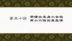 Poster for Episode 50