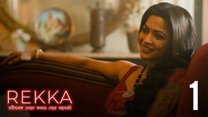 Poster for Bohu Juger O Par Hote