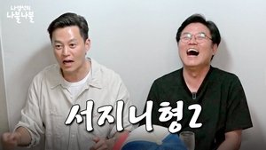 Poster for Episode 2