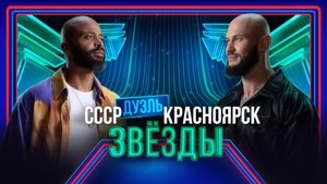 Poster for Episode 6