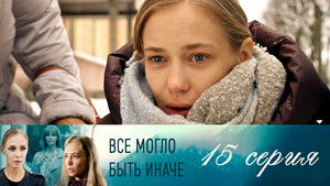 Poster for Episode 15