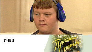 Poster for Episode 103