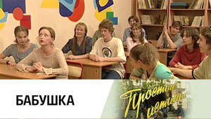 Poster for Episode 126