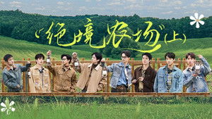 Poster for Chapter 6 (1)