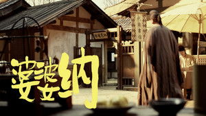 Poster for Episode 19