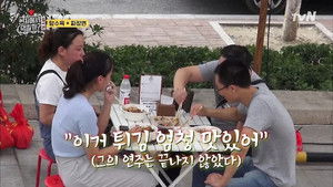 Poster for Is It Possible To Sell Tangsuyuk In China?