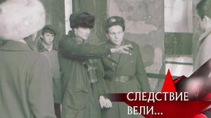 Poster for Episode 3