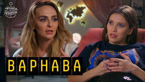 Poster for Episode 10