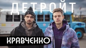 Poster for Episode 2