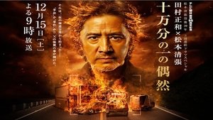 Poster for Episode 17