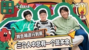 Poster for Episode 51