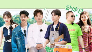 Poster for S7 Exclusive Shooting EP3