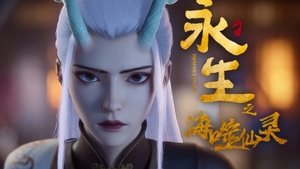 Poster for Episode 12 Poster for Episode 12