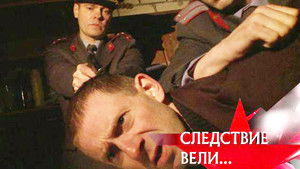 Poster for Episode 27