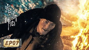 Poster for Episode 7 Poster for Episode 7