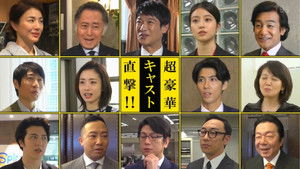 Poster for Just before the new series! SP