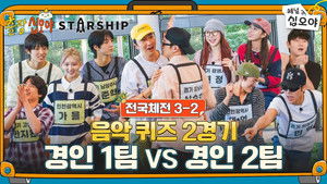 Poster for The Game Caterers X STARSHIP Sports Festival EP. 3-2