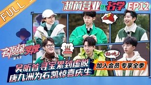 Poster for Episode 43