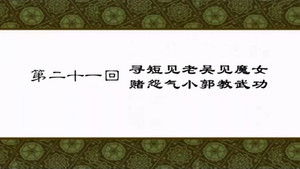 Poster for Episode 21