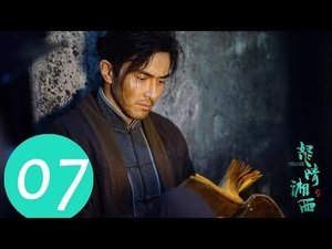 Poster for Episode 7