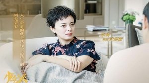 Poster for Episode 33