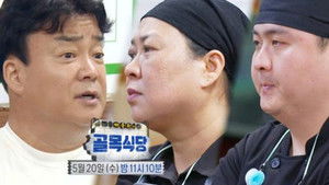 Poster for Episode 118