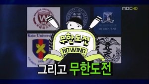 Poster for Speed Rowing Special: Part 3