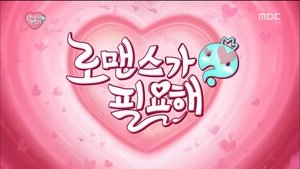 Poster for I Need Romance