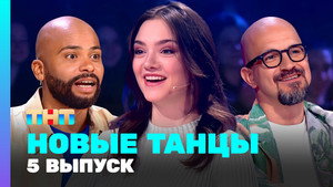 Poster for Episode 5 Poster for Episode 5