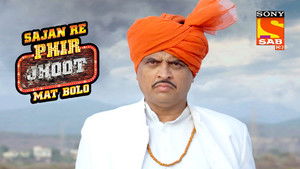 Poster for Lokhande's Patience Poster for Lokhande's Patience