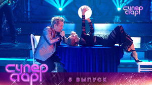 Poster for Episode 5