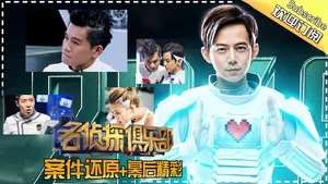 Poster for Episode 6
