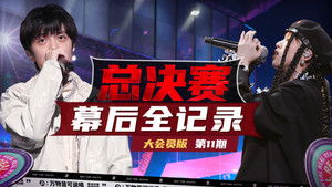 Poster for Episode 12