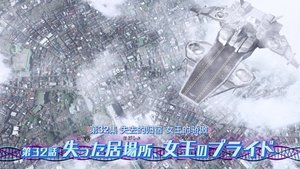 Poster for Episode 32