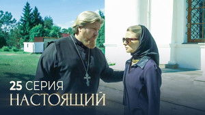 Poster for Episode 25 Poster for Episode 25