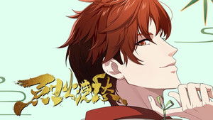 Poster for Firekeeper