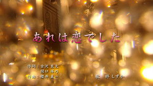 Poster for Episode 6