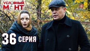 Poster for Episode 36