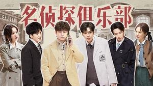 Poster for Episode 6