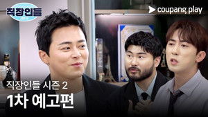 Poster for Episode 1