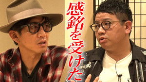 Poster for Which drama was the turning point for Takuya Kimura? Talking heartily while eating sushi with Miki!