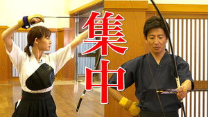 Poster for Takuya Kimura, hit a target 28 meters away at the archery range