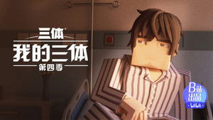 Poster for Episode 5