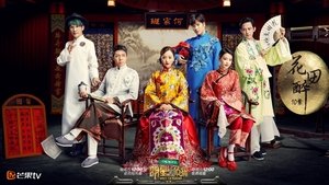 Poster for EP10 Drunk in the Flower Field
